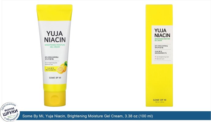 Some By Mi, Yuja Niacin, Brightening Moisture Gel Cream, 3.38 oz (100 ml)