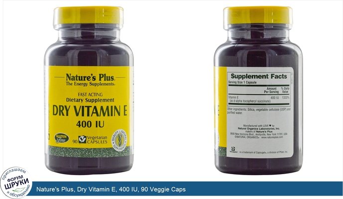 Nature\'s Plus, Dry Vitamin E, 400 IU, 90 Veggie Caps