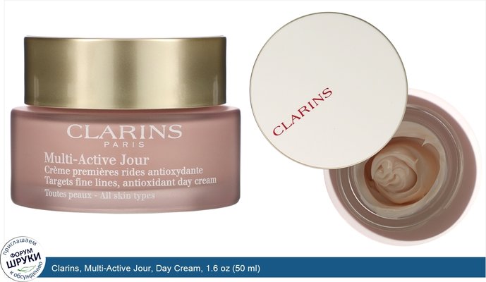 Clarins, Multi-Active Jour, Day Cream, 1.6 oz (50 ml)