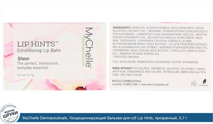 MyChelle Dermaceuticals, Кондиционирующий бальзам для губ Lip Hints, прозрачный, 5,7 г