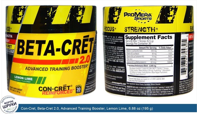 Con-Cret, Beta-Cret 2.0, Advanced Training Booster, Lemon Lime, 6.88 oz (195 g)
