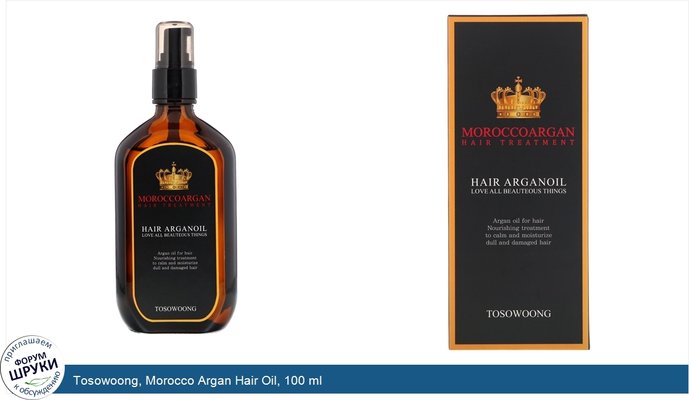 Tosowoong, Morocco Argan Hair Oil, 100 ml