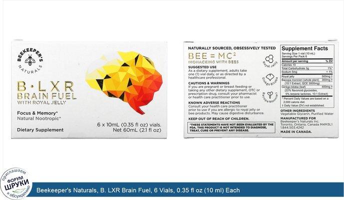 Beekeeper\'s Naturals, B. LXR Brain Fuel, 6 Vials, 0.35 fl oz (10 ml) Each