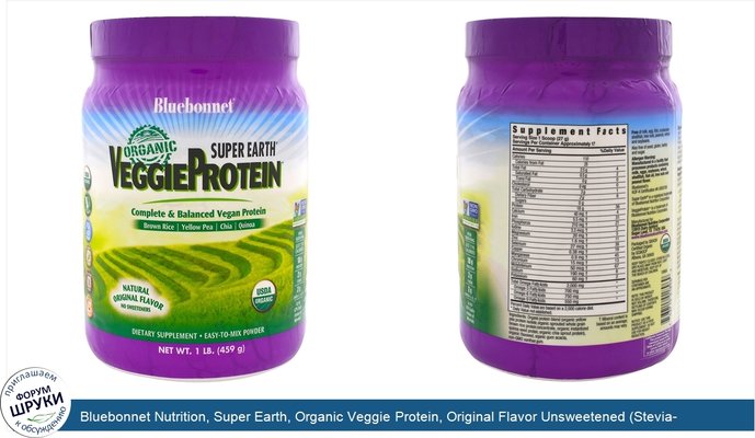 Bluebonnet Nutrition, Super Earth, Organic Veggie Protein, Original Flavor Unsweetened (Stevia- Free), 1 lb (459 g)