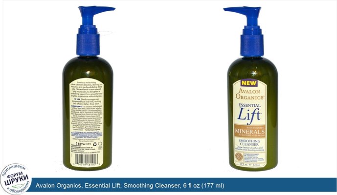 Avalon Organics, Essential Lift, Smoothing Cleanser, 6 fl oz (177 ml)