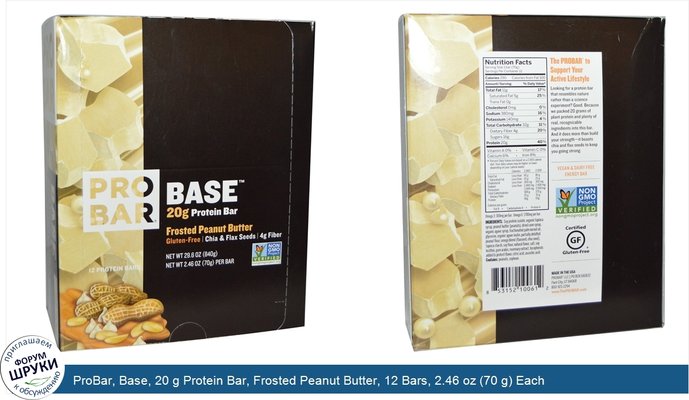 ProBar, Base, 20 g Protein Bar, Frosted Peanut Butter, 12 Bars, 2.46 oz (70 g) Each