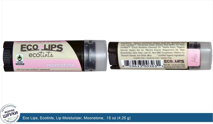 Eco Lips, Ecotints, Lip Moisturizer, Moonstone, .15 oz (4.25 g)