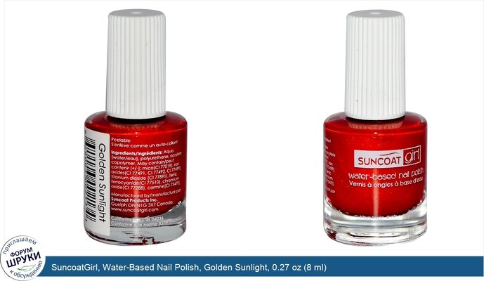 SuncoatGirl, Water-Based Nail Polish, Golden Sunlight, 0.27 oz (8 ml)