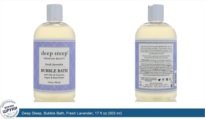 Deep Steep, Bubble Bath, Fresh Lavender, 17 fl oz (503 ml)