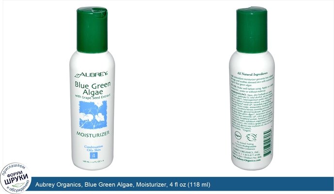 Aubrey Organics, Blue Green Algae, Moisturizer, 4 fl oz (118 ml)