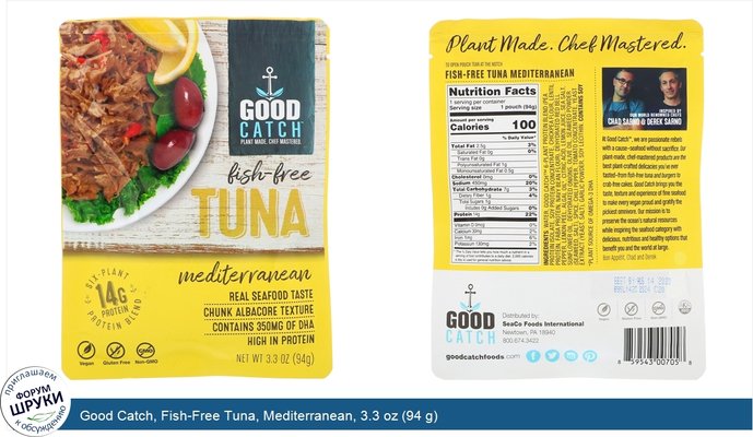 Good Catch, Fish-Free Tuna, Mediterranean, 3.3 oz (94 g)