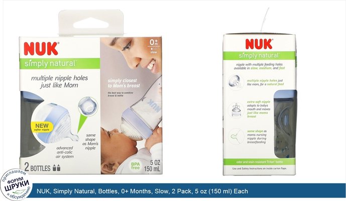 NUK, Simply Natural, Bottles, 0+ Months, Slow, 2 Pack, 5 oz (150 ml) Each