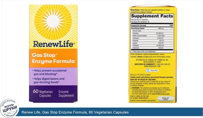 Renew Life, Gas Stop Enzyme Formula, 60 Vegetarian Capsules