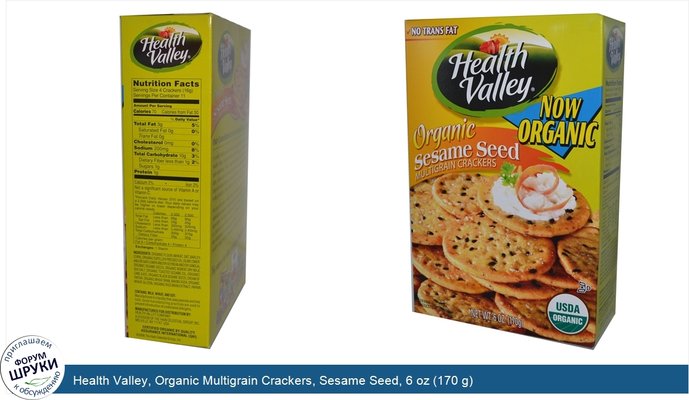 Health Valley, Organic Multigrain Crackers, Sesame Seed, 6 oz (170 g)