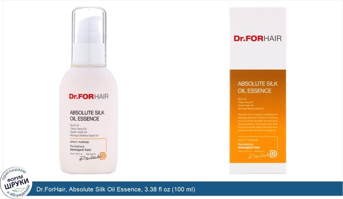Dr.ForHair, Absolute Silk Oil Essence, 3.38 fl oz (100 ml)