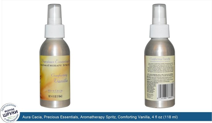 Aura Cacia, Precious Essentials, Aromatherapy Spritz, Comforting Vanilla, 4 fl oz (118 ml)
