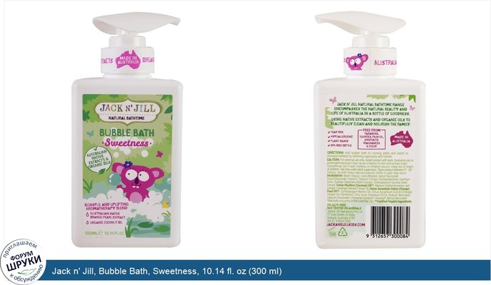 Jack n\' Jill, Bubble Bath, Sweetness, 10.14 fl. oz (300 ml)