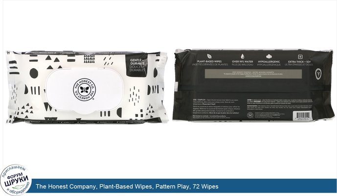 The Honest Company, Plant-Based Wipes, Pattern Play, 72 Wipes