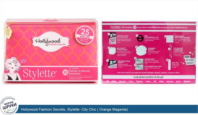 Hollywood Fashion Secrets, Stylette- City Chic ( Orange Magenta)