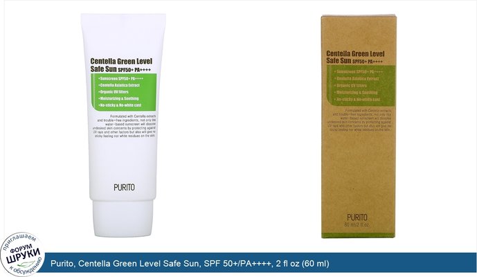 Purito, Centella Green Level Safe Sun, SPF 50+/PA++++, 2 fl oz (60 ml)