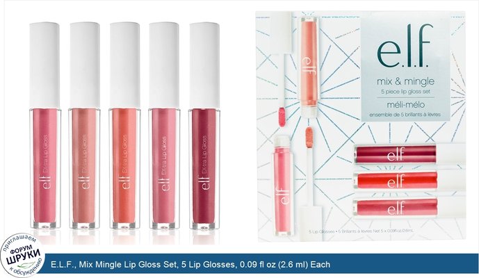 E.L.F., Mix Mingle Lip Gloss Set, 5 Lip Glosses, 0.09 fl oz (2.6 ml) Each