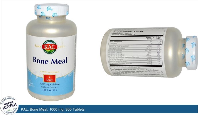KAL, Bone Meal, 1000 mg, 300 Tablets