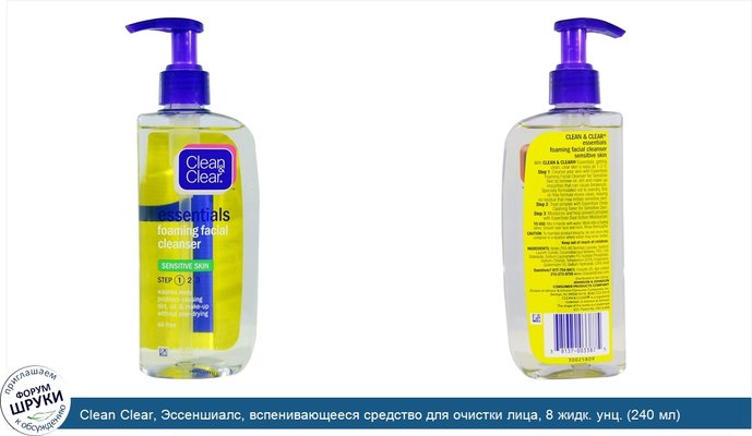 Clean Clear, Эссеншиалс, вспенивающееся средство для очистки лица, 8 жидк. унц. (240 мл)