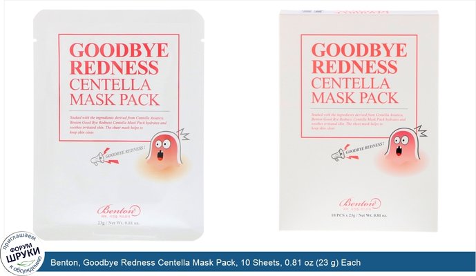Benton, Goodbye Redness Centella Mask Pack, 10 Sheets, 0.81 oz (23 g) Each
