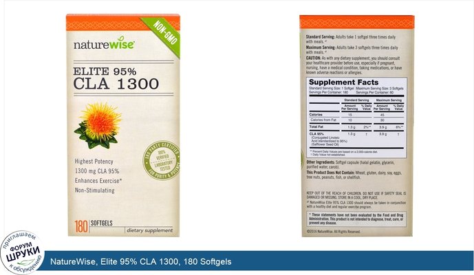 NatureWise, Elite 95% CLA 1300, 180 Softgels