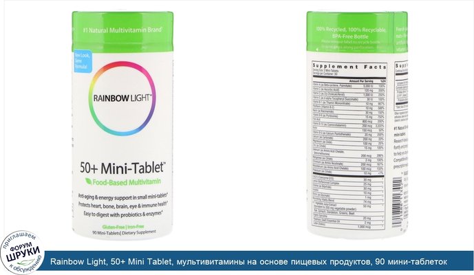 Rainbow Light, 50+ Mini Tablet, мультивитамины на основе пищевых продуктов, 90 мини-таблеток