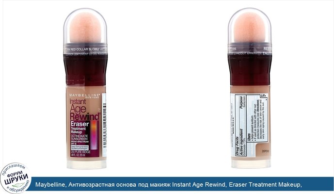 Maybelline, Антивозрастная основа под макияж Instant Age Rewind, Eraser Treatment Makeup, оттенок 250 чистый бежевый, 20мл