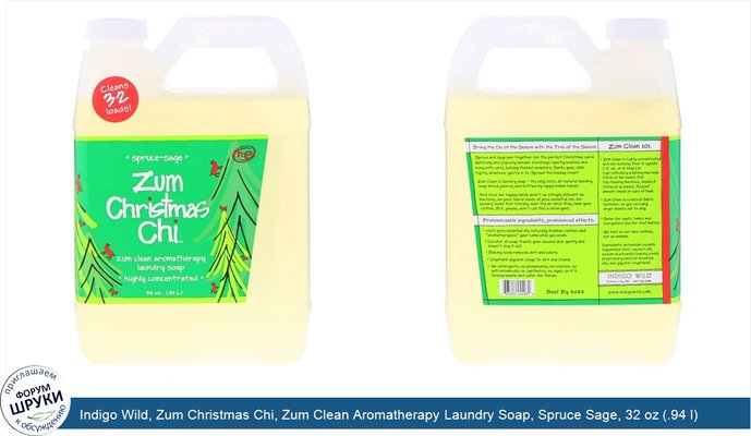 Indigo Wild, Zum Christmas Chi, Zum Clean Aromatherapy Laundry Soap, Spruce Sage, 32 oz (.94 l)