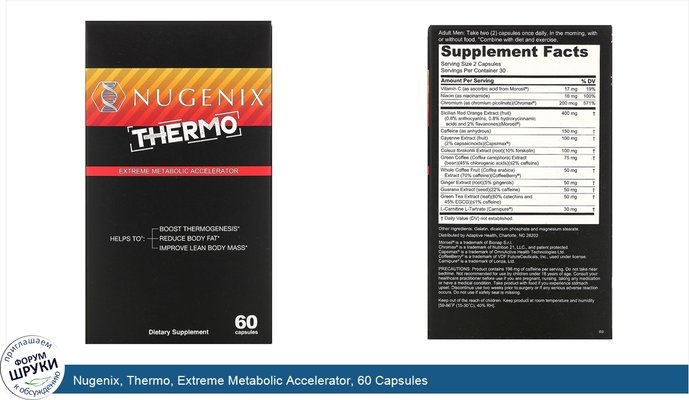 Nugenix, Thermo, Extreme Metabolic Accelerator, 60 Capsules