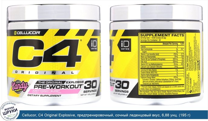 Cellucor, C4 Original Explosive, предтренировочный, сочный леденцовый вкус, 6,88 унц. (195 г)