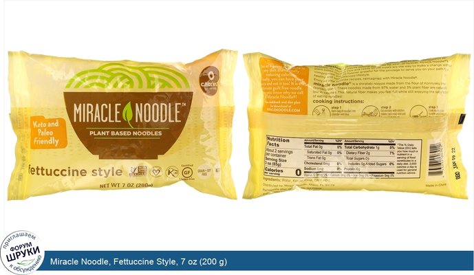 Miracle Noodle, Fettuccine Style, 7 oz (200 g)