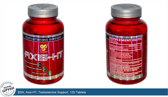 BSN, Axis-HT, Testosterone Support, 120 Tablets