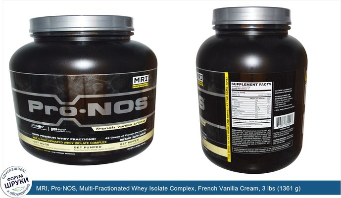 MRI, Pro·NOS, Multi-Fractionated Whey Isolate Complex, French Vanilla Cream, 3 lbs (1361 g)