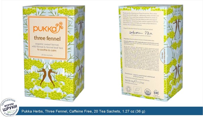 Pukka Herbs, Three Fennel, Caffeine Free, 20 Tea Sachets, 1.27 oz (36 g)