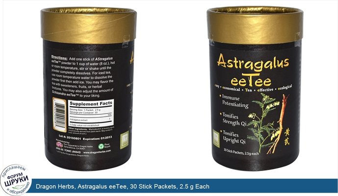 Dragon Herbs, Astragalus eeTee, 30 Stick Packets, 2.5 g Each