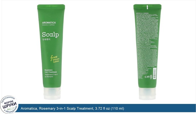 Aromatica, Rosemary 3-in-1 Scalp Treatment, 3.72 fl oz (110 ml)