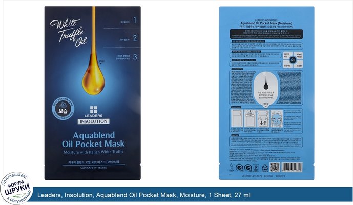 Leaders, Insolution, Aquablend Oil Pocket Mask, Moisture, 1 Sheet, 27 ml