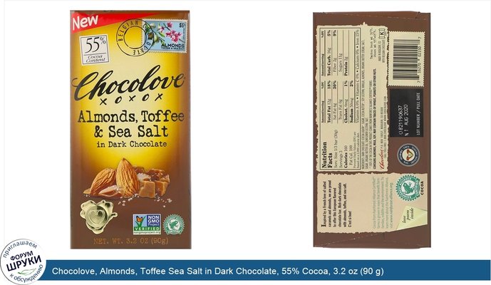 Chocolove, Almonds, Toffee Sea Salt in Dark Chocolate, 55% Cocoa, 3.2 oz (90 g)