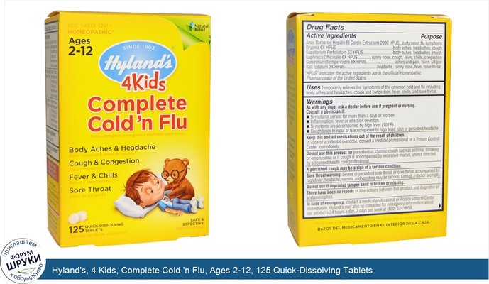 Hyland\'s, 4 Kids, Complete Cold \'n Flu, Ages 2-12, 125 Quick-Dissolving Tablets