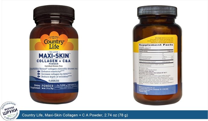 Country Life, Maxi-Skin Collagen + C A Powder, 2.74 oz (78 g)