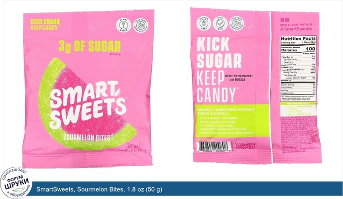 SmartSweets, Sourmelon Bites, 1.8 oz (50 g)