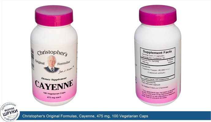 Christopher\'s Original Formulas, Cayenne, 475 mg, 100 Vegetarian Caps