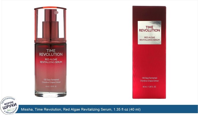 Missha, Time Revolution, Red Algae Revitalizing Serum, 1.35 fl oz (40 ml)