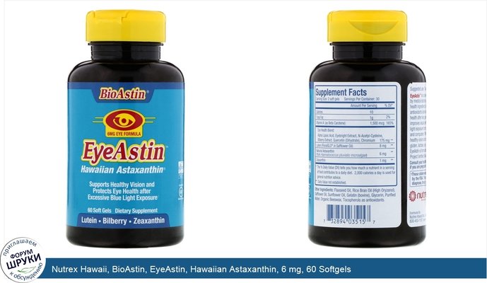 Nutrex Hawaii, BioAstin, EyeAstin, Hawaiian Astaxanthin, 6 mg, 60 Softgels