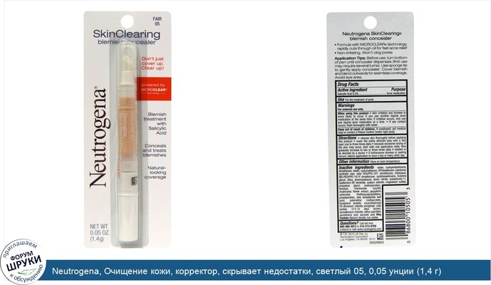 Neutrogena, Очищение кожи, корректор, скрывает недостатки, светлый 05, 0,05 унции (1,4 г)