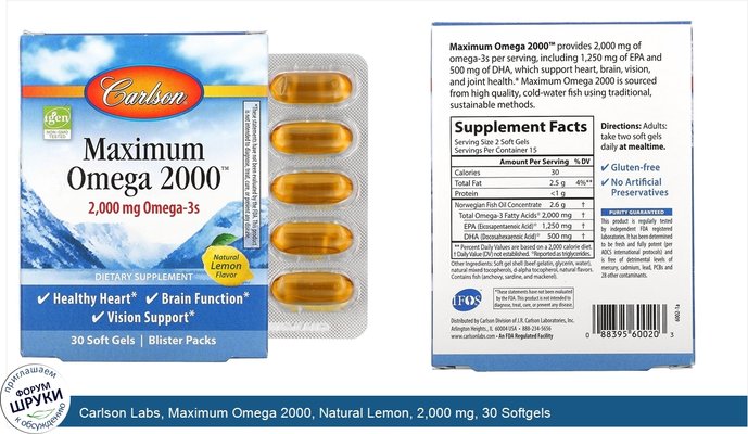 Carlson Labs, Maximum Omega 2000, Natural Lemon, 2,000 mg, 30 Softgels